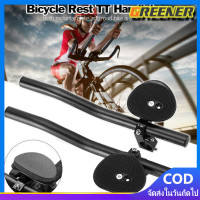 ราคา Greener แฮนด์จักรยานเสือภูเขามือจับแยกท่ออุปกรณ์เสริมจักรยานไตรกีฬา (22526880284)