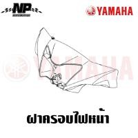 ราคา ชุดสี แฟริ่ง กาบ yamaha finn ยามาฮ่า ฟิน ของแท้ YAMAHA ปี 2018 กดเลือกชิ้น เลือกสีได้เลย (21452173514)