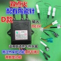 ราคา Pulse Ignition Controller Gas Water Heater Igniter Flue Pulse 3v (21713978125)