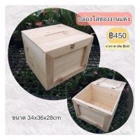 ราคา ถูก และทน ส่งของไว กล่องไม้ใส่ซองงานแต่ง กล่องไม่สนนอก กล่องใส่ของ กล่องใส่ซองราคาถูก (22607358006)
