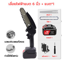 ราคา รับประกัน 10 ปี เลื่อยไฟฟ้า 1 8M เลื้อยไม้ไฟฟ้า เลื่อยไฟฟ้าแบต เลื่อยตัดกิ่งไม้สูง เลื่อยไฟฟ้าแบตด้ามยาว เลื่อยไฟฟ้าตัดกิ่งไม้ เลื่อยตัดกิ่งไม้ไร้สาย เลื่อยไฟฟ้าแบตด้ามยาว เลื่อยไฟฟ้าแบตเลื่อยไฟฟ้าไร