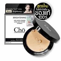 ราคา แท้100 Cho มี QR code แป้งโช ไมโครซิลค์ Cho Micro Silk แป้งโช (21000529658)