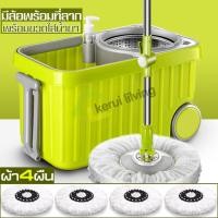 ราคา ชุดไม้ถูพื้น ไม้ม็อบดันฝุ่น ชุดถังปั่นสแตนเลส Spin Mop ชุดถังปั่นพร้อมไม้ถู ไม้ม็อบ ไม้ม็อบถูพื้น ชุดถังปั่นสแตนเลส ไม้ถูไม้ม๊อบถูพื้น (16020279359)