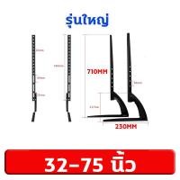 ราคา รับน้ำหนัก 50 กิโล ขาแขวนทีวี ขาตั้งทีวี 26 75นิ้ว วัสดุเหล็กทั้งหมด แข็งแรงและมั่นคง การยกสามารถปรับได้ ไม่ต้องเจาะรู ขาแขวนยึดทีวี ขาแขวน tv 55 นิ้ว ขาตั้งโทรทัศน์ ขายึดทีวี ขาแขวน tv ติดผนัง tv st 