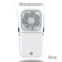 ราคา พัดลมพาวเวอร์แบงค์ พกพาสะดวก ตั้งโต๊ะได้ ขนาดเล็กพอดีมือ ปรับแรงลมได้ 3 ระดับ ความจุ 3000mAh สําหรับฤดูร้อน (21699444854)