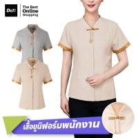 ราคา เสื้อยูนิฟอร์ม ชุดยูนิฟอร์มพนักงานเสิร์ฟหญิง แขนสั้น เสื้อพนักงานสำหรับผู้หญิง (21012173698)