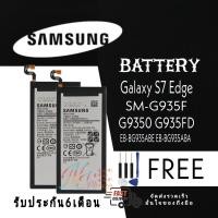 ราคา แบตเตอรี่ แท้ Samsung Galaxy S7 Edge SM G935F EB BG935ABE 3600mAh รับประกัน 6เดือน ส่งของทุกวันค่ะ (22477305522)