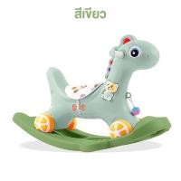 ราคา ม้าโยกเยก 2in1 มีเสียงเพลง ม้าโยกเด็ก รถลากม้า ของเล่นเด็ก ม้าโยก ม้าล้อเลื่อนสำหรับเด็ก 1 3 ปี ที่นั่งม้าโยก (22450762257)