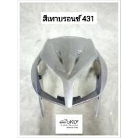 ราคา บังลมหน้า ฝาครอบไฟหน้า CLICK110i คลิ๊ก110ไอ หัวฉีด ปี2009 ปี2011 ทุกสี งานแท้ศูนย์HONDA และงานNCA (21380259117)