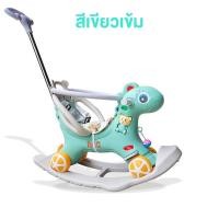 ราคา ม้าโยกเยก 2in1 มีเสียงเพลง ม้าโยกเด็ก รถลากม้า ของเล่นเด็ก ม้าโยก ม้าล้อเลื่อนสำหรับเด็ก 1 3 ปี ที่นั่งม้าโยก (22495669226)