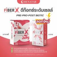 ราคา FiberX เรนาต้าไฟเบอร์เอ็กซ์ ดีท๊อกซ์ระดับเซลล์ Pre Pro Post Biotic ไฟเบอร์ Fiber Renatar (21346723550)