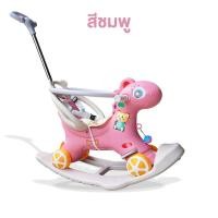 ราคา ม้าโยกเยก 2in1 มีเสียงเพลง ม้าโยกเด็ก รถลากม้า ของเล่นเด็ก ม้าโยก ม้าล้อเลื่อนสำหรับเด็ก 1 3 ปี ที่นั่งม้าโยก (22495669227)