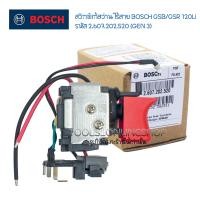 ราคา สวิทช์สว่านไร้สาย Bosch รุ่น GSB120 Li GSR120 Li รหัสอะไหล่ 2 607 202 520 สวิทช์BOSCH สว่านไร้สาย GEN 3 อะไหล้บอชแท้ (22325189089)