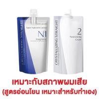 ราคา นำเข้าญี่ปุ่น100 น้ำยายืดผม SHISEIDO ครีมยืดผม น้ำยายืดผมถาวร น้ำยายืดผมถาวร อ่อนโยนและไม่ทําร้ายเส้นผม ให้ผมนุ่มนานไม่ฟู ไม่แตกหัก น้ำยายืดผมตรง 400ml X2 (22808717136)