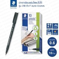 ราคา ปากกามาร์คเกอร์ Staedtler รุ่น 318 หัว F ขนาด 0 6mm กล่อง 10 ด้าม (21576790127)