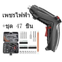 ราคา สวานไฟฟ้า cordlessสว่าน ไขควงไฟฟ้าขนาดเล็ก ไขควงไฟฟ้าไร้สาย USB ไขควงชุดมินิไร้สาย ขนาดกะทัดรัด มีประสิ ชุดไขควง ไขควงมือถือ ไฟฟ้ามุมปรับได้ (22661316251)