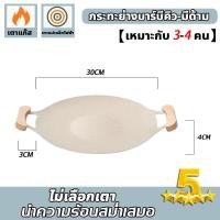 ราคา ร้อนเร็วใน3วิ BBQกระทะปิ้งย่างเกาหลี ขนาด ขนาด30 38cm เคลือบนำเข้าจากเยอรมันวัสดุเพิ่มใหญ่เพิ่มหนาลดการเกิดควันน้ำมันตอบโจทย์การทำอาหารได้หลาย นำไปปิคนิคหรือที่บ้านก็ได้ กระทะปิ้งย่าง ปิ้งย่างเกาหลี (