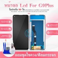 ราคา หน้าจอ LCD Motorola Moto G9 Plus Display จอ ทัช อะไหล่มือถือ อะไหล่ จอ moto G9Plus (22672870729)