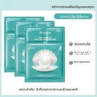 ราคา JM Solution Hydrating Moisturizing Soothing Emergency Pearl Silk Honey Bee Venom Mask สําหรับผู้ชายและผู้หญิง (21467130922)