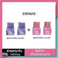 ราคา 2แถม2 4กระปุก Grape ginseng โสมองุ่น กันแดดองุ่น และ โสมองุ่นกลางคืน1กระปุก ขนาด 5 กรัม (22100493999)