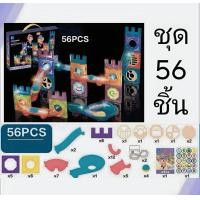 ราคา Mybabymallบล็อกและของเล่นตัวต่อ ตัวต่อแม่เหล็กรางบอล Magnetic Building ชุดตัวต่อแม่เหล็ก ของเล่นเสริมพัฒนาการเด็ก (19257766720)
