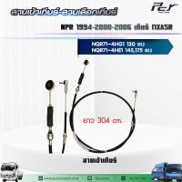 ราคา สายเข้าเกียร์ สายเลือกเกียร์ NPR94 NPR00 NPR06 NPR NQR เกียร์MXA5R 4HF14HG14HE1 120 175hp ของแต่ง รถบรรทุก (21327208475)