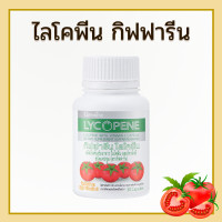 ราคา ไลโคพีน มะเขือเทศ สารสกัดจากมะเขือเทศ ไลโคพีน LYCOPENE ของแท้ (20897795448)