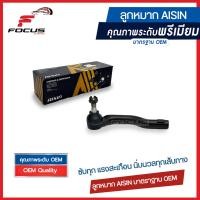 ราคา Aisin ลูกหมากคันชัก Mazda 2 Ford Fiesta ปี08 13 ลูกหมาก Mazda2 ลูกหมากปลายแร็ค Mazda 2 Fiesta D651 32 290 D654 32 290 D653 32 290 D651 32 280 D654 32 280 D653 32 280 JTRAZ 4001 (16420666867)