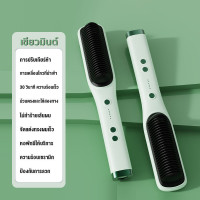ราคา หวีไฟฟ้ายืดผมตรง หวีรีดผมไฟฟ้า หวีไฟฟ้าผมตรง เครื่องหนีบผม ไอออนอบดูแลเส้นผม ร้อนเร็วภายใน ไม่ทำลายเส้นผม เครื่องหนีบผมไฟฟ้า หวีไฟฟ้าผมตรง เครื่องหนีบผม (22673713122)