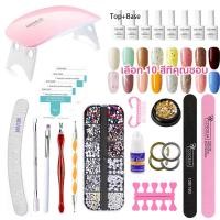 ราคา ชุดทําเล็บเจล มี 3 5 6 10 สี 36W 54W 120Wเครื่องอบเล็บ ชุดทำเล็บเอง อุปกรณ์ทำเล็บเจลครบชุด (21604170733)