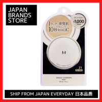 ราคา เบาะรองพื้น MISSHA 15G 2สี จัดส่งจาก Japan คุณภาพญี่ปุ่น ยี่ห้อญี่ปุ่น (21668423347)