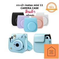 ราคา กระเป๋า instax mini 9 11 CAMERA CASE Mama Happy House (13981886573)