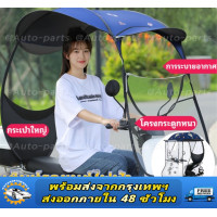 ราคา ใหม่มัลติฟังก์ชั่นมอเตอร์ไซค์หลังคา ไฟฟ้าเต็นท์ มอเตอร์ไซค์ผ้าคลุม มอเตอร์ไซค์ผ้าคลุม กันฝน (22673263124)