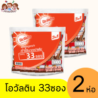 ราคา โอวัลติน 3in1 33 ซอง x 29 กรัม (21693634582)