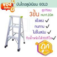 ราคา บันไดอลูมิเนียม 3 8ขั้น หนา 1 2มิล GOLD เขียว บันได อลูมิเนียม บรรได บันไดอะลูมิเนียม อะลูมิเนียม บันไดพับ บันไดทรงเอ บันไดพับได้ นั่งร้าน ALUWARE AW247 (22067800504)