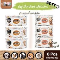 ราคา แพ็คx3 ทิชชู่เปียก KUMA Petto มี 75 แผ่นใหญ่ คุมะเพ็ตโตะ ทิชชู่เปียกสัตว์เลี้ยงผ้าเปียกสัตว์เลี้ยง (22787924203)