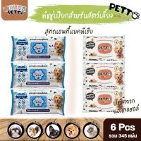 ราคา แพ็คx3 ทิชชู่เปียก KUMA Petto มี 75 แผ่นใหญ่ คุมะเพ็ตโตะ ทิชชู่เปียกสัตว์เลี้ยงผ้าเปียกสัตว์เลี้ยง (22787924204)