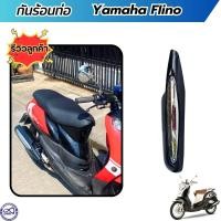ราคา กันร้อนบังท่อ รถยามาฮ่าฟีโน่ ครอบท่อ fino งานเคฟล่า หน้า โครเมี่ยม แผ่นครอบข้างท่อไอเสีย YAMAHA FINO (22218850191)
