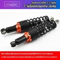 ราคา 2ชิ้น 31cm โชคหลังเวฟ110i 125 100 125r 125i โช๊ค หลัง รถจักรยานยนต์ โชคหลัง ทรงไชโย โช๊คหลังแต่ง โช็คเวฟ โช๊คspn สกู๊ตเตอร์ โชคหลังไชโย (14481575252)