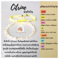 ราคา หินมงคล หินซิทริน เจียรเหลี่ยม ร้อยข้อมือเชือก ปรับขนาด ขนาด 3 มิล สร้อยหินมงคล หินนำโชค กำไลหิน หินสีเหลือง Citrine (15341882391)