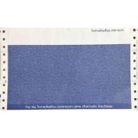 ราคา รับพิมพ์สลิปเงินเดือนคาร์บอน 3 ชั้น ขนาด 9 5 5 นิ้ว ใช้ทำธุรกรรมทางการเงิน (22623064327)