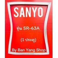 ราคา ขอบยางตู้เย็น Sanyo รุ่น SR 63A 1 ประตู (21369397948)
