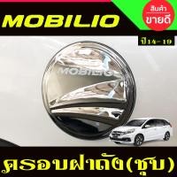 ราคา คิ้วกันสาดประตู คิ้วประตู กันสาด คิ้ว ดำทึบ ฮอนด้า โมบิลโอ HONDA MOBILIO 2014 2015 2016 2017 2018 2019 2020 ใส่ร่วมกันได้ A (22407050841)