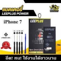 ราคา แบตเตอรี่ iPhone 7 7G 7Plus แบต iPhone 7 7G 7 Plus รับประกัน1ปี แถมชุดไขควง (22597558567)