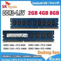 ราคา Hynix DDR3 RAM 4GB 8GB DDR3 1066 1333 1600 1866 MHz Desktop Memory RAM DIMM PC3 10600 12800 14900 1 5V Ram (22566695573)