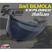 ราคา ชิลด์หมวกกันน็อค Bilmola Explorer 2020 Real ATLAS ส่งไว (21777856213)