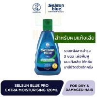 ราคา Selsun Blue Anti Dandruff Shampoo 120 200ml เซลซั่น บลู แชมพูขจัดรังแค แก้คัน ดูแลปัญหาหนังศีรษะ (22549030927)