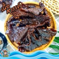 ราคา เนื้อสวรรค์ เนื้อแดดเดียว เนื้อโคขุน แพ็ก 1 กิโล เนื้อฉ่ำ หมักนุ่ม ไม่แข็ง รสชาติเข้มข้น ส่งตรงจากตลาดไท (22820660386)