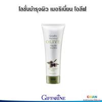ราคา โลชั่น โลชั่นบำรุงผิวกาย กิฟฟารีน เมอริเนี่ยน โอลีฟ เวอร์จิ้น เอจ บอดี้ ไวท์ น้ำมันมะกอก (19917450031)