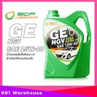 ราคา น้ำมันเครื่อง บางจาก จีอี NGV 15W 40 เครื่องยนต์เบนซิน NGV LPG เบนซิน BCP เลือกขนาด 1L 4L 4 1L (22184142431)